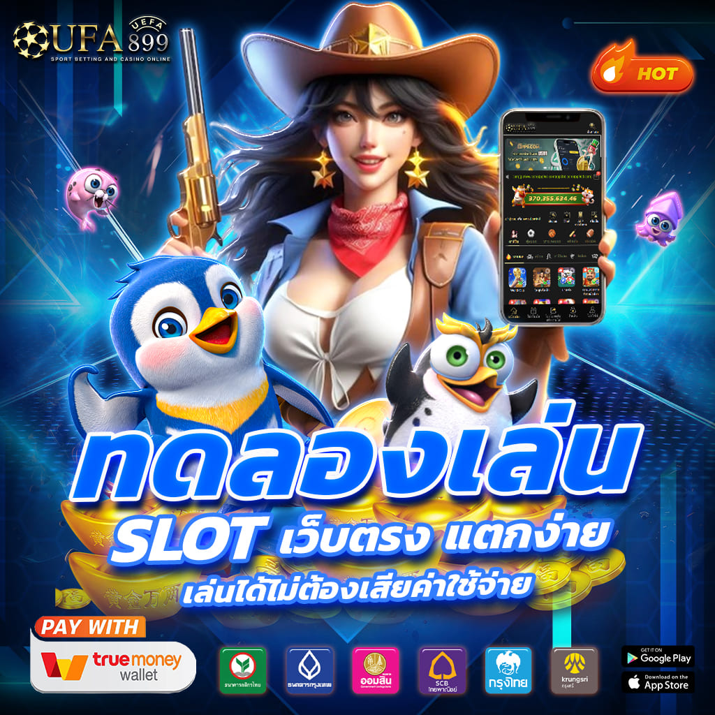 slot จำลอง